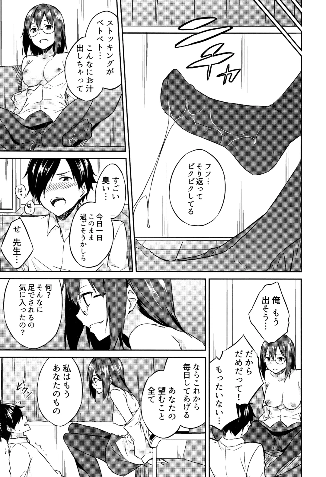 [Mikaze Takashi] Hime-sama Erabi Fhentai - Page 22