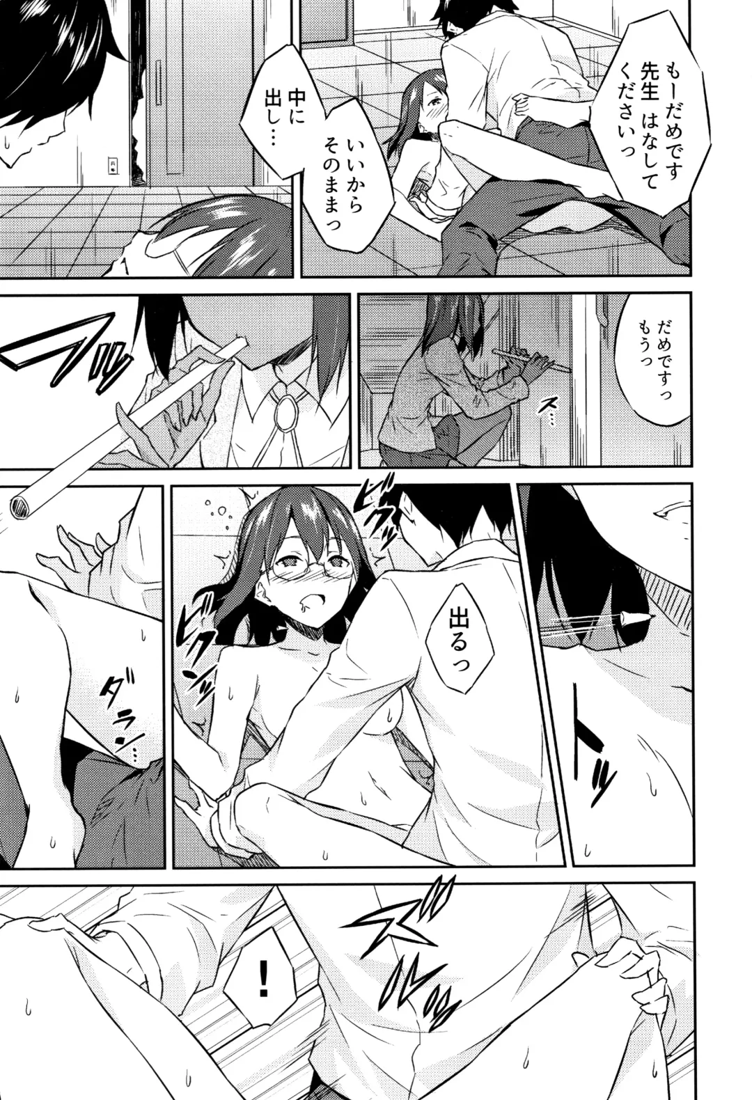 [Mikaze Takashi] Hime-sama Erabi Fhentai - Page 28