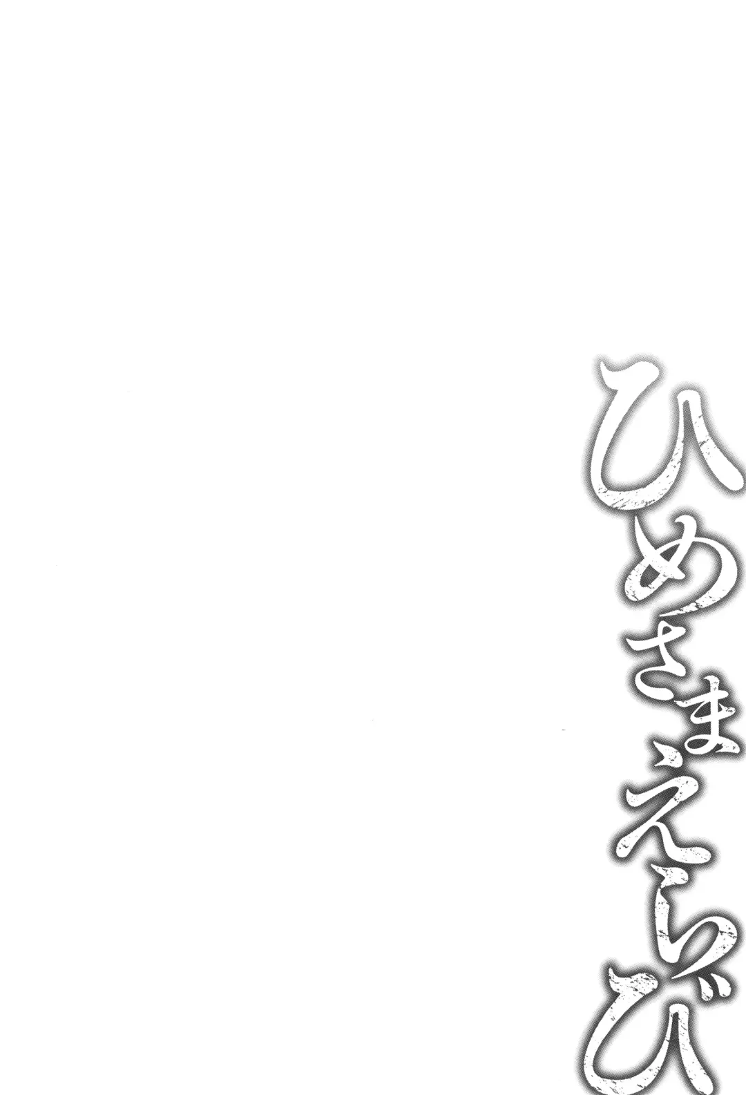 [Mikaze Takashi] Hime-sama Erabi Fhentai - Page 31