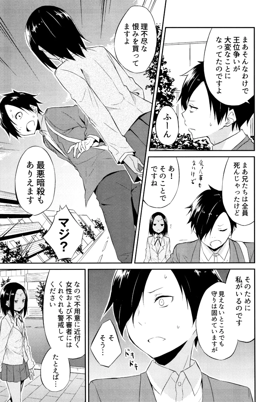 [Mikaze Takashi] Hime-sama Erabi Fhentai - Page 38