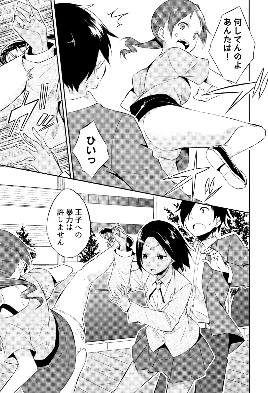 [Mikaze Takashi] Hime-sama Erabi Fhentai - Page 40