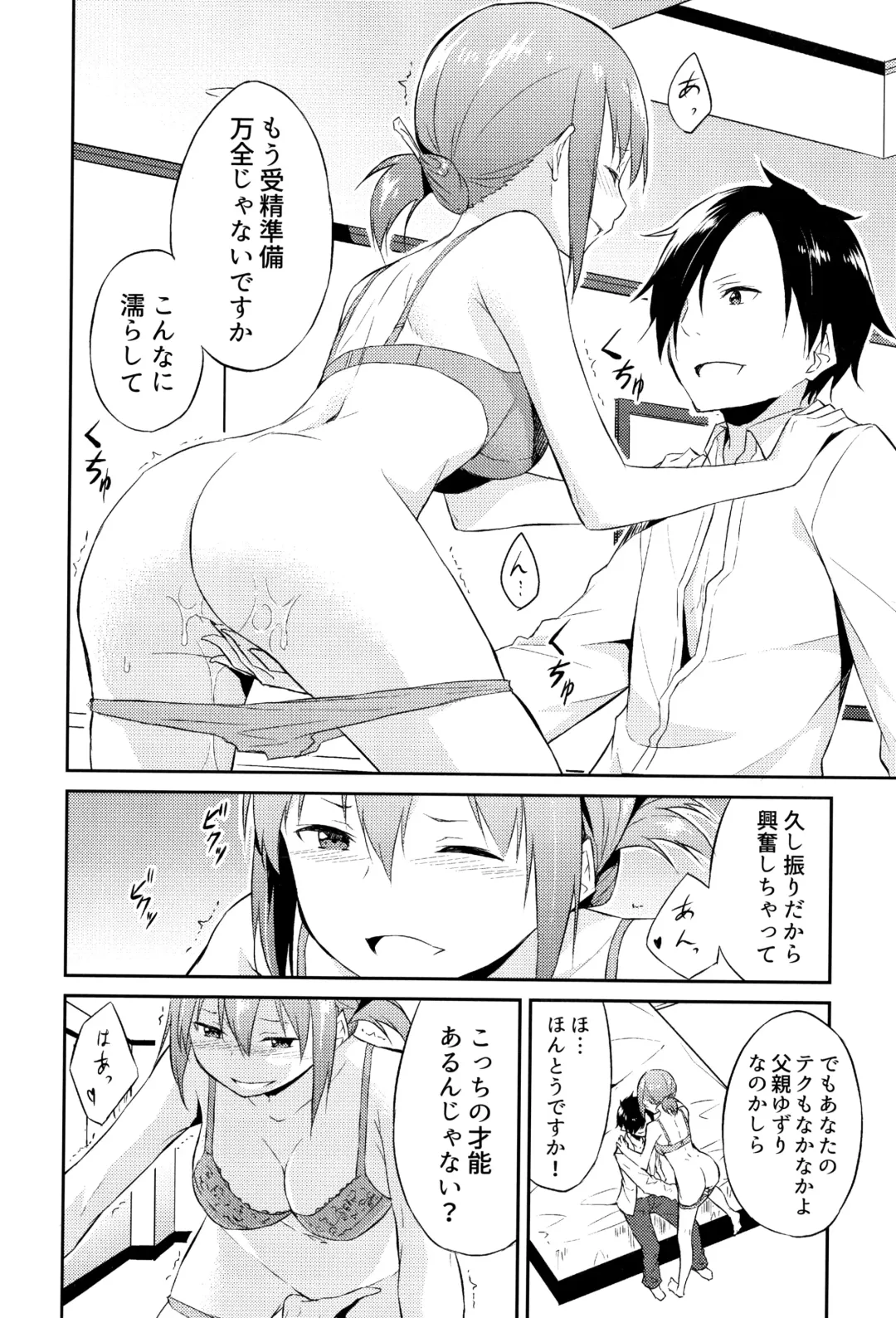 [Mikaze Takashi] Hime-sama Erabi Fhentai - Page 47