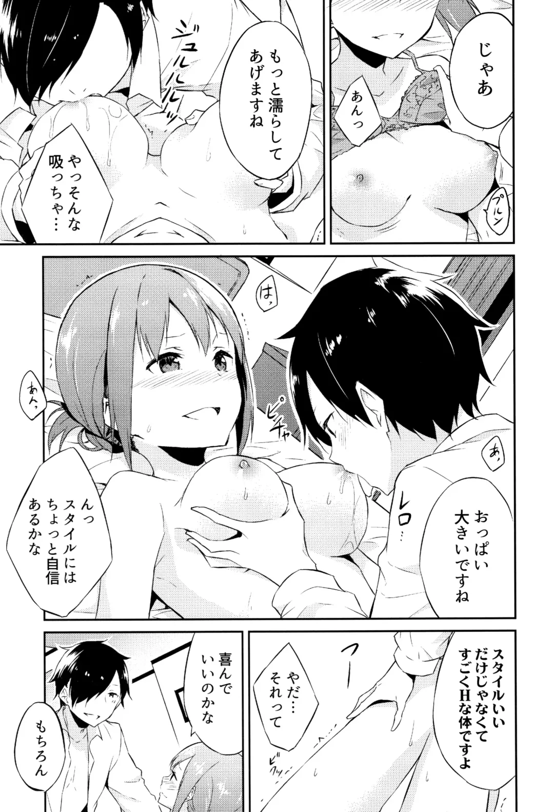 [Mikaze Takashi] Hime-sama Erabi Fhentai - Page 48