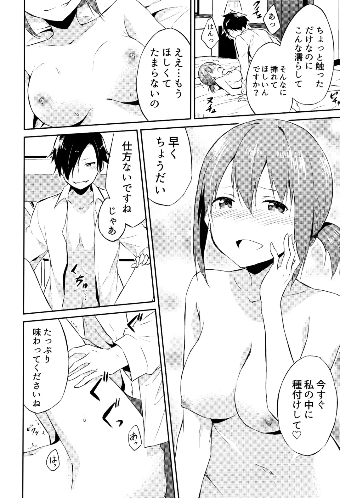 [Mikaze Takashi] Hime-sama Erabi Fhentai - Page 49