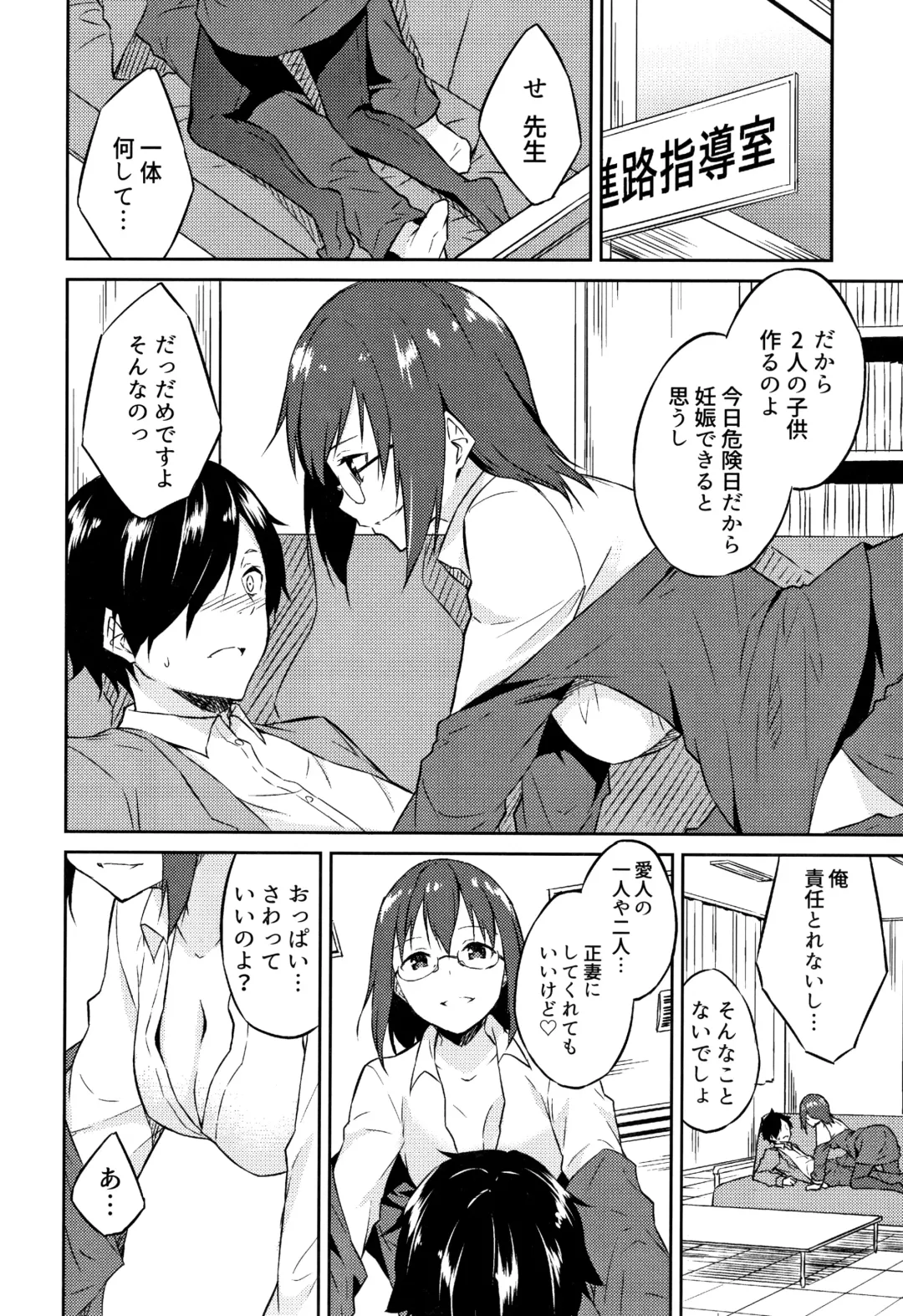 [Mikaze Takashi] Hime-sama Erabi Fhentai - Page 5