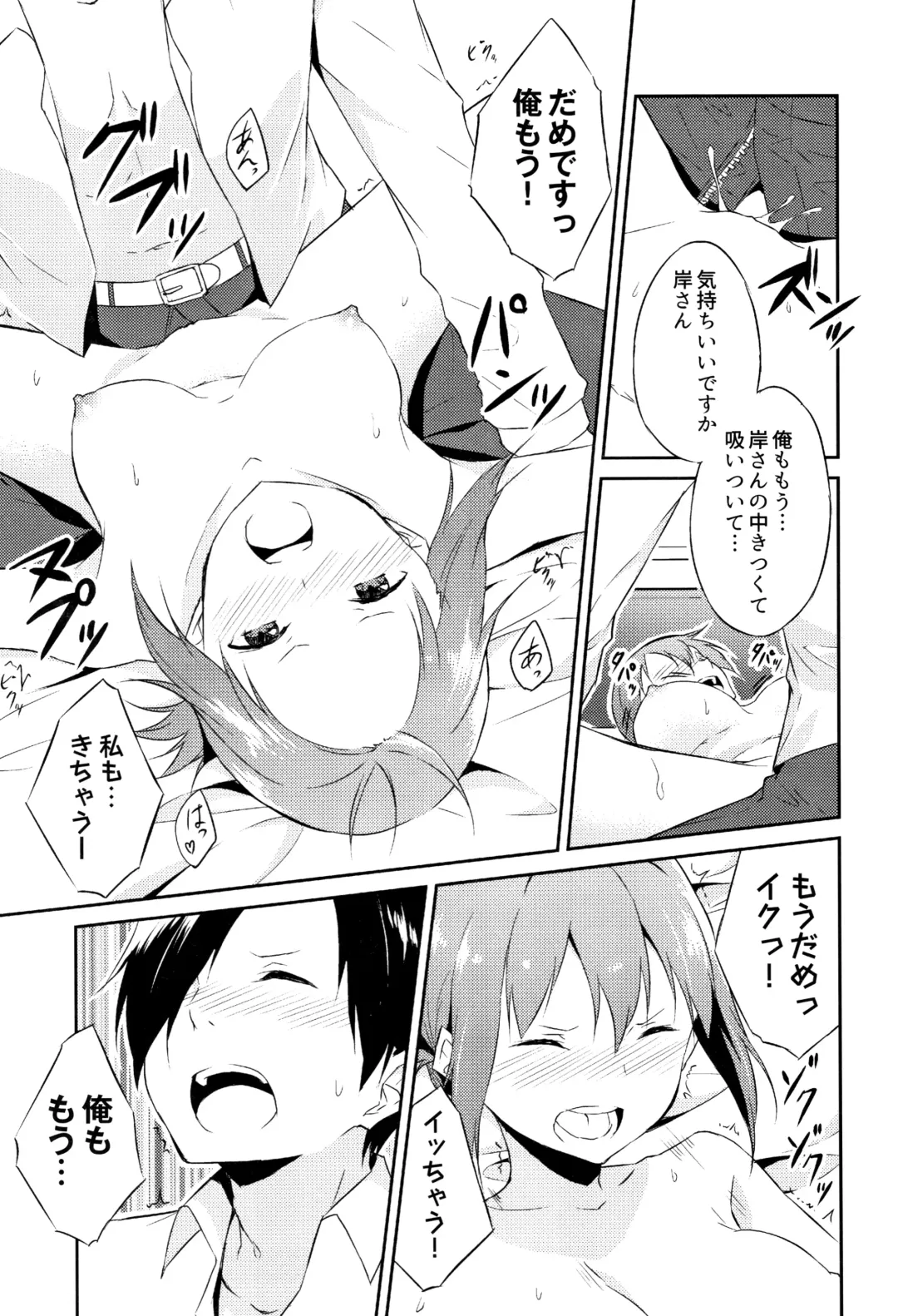 [Mikaze Takashi] Hime-sama Erabi Fhentai - Page 52