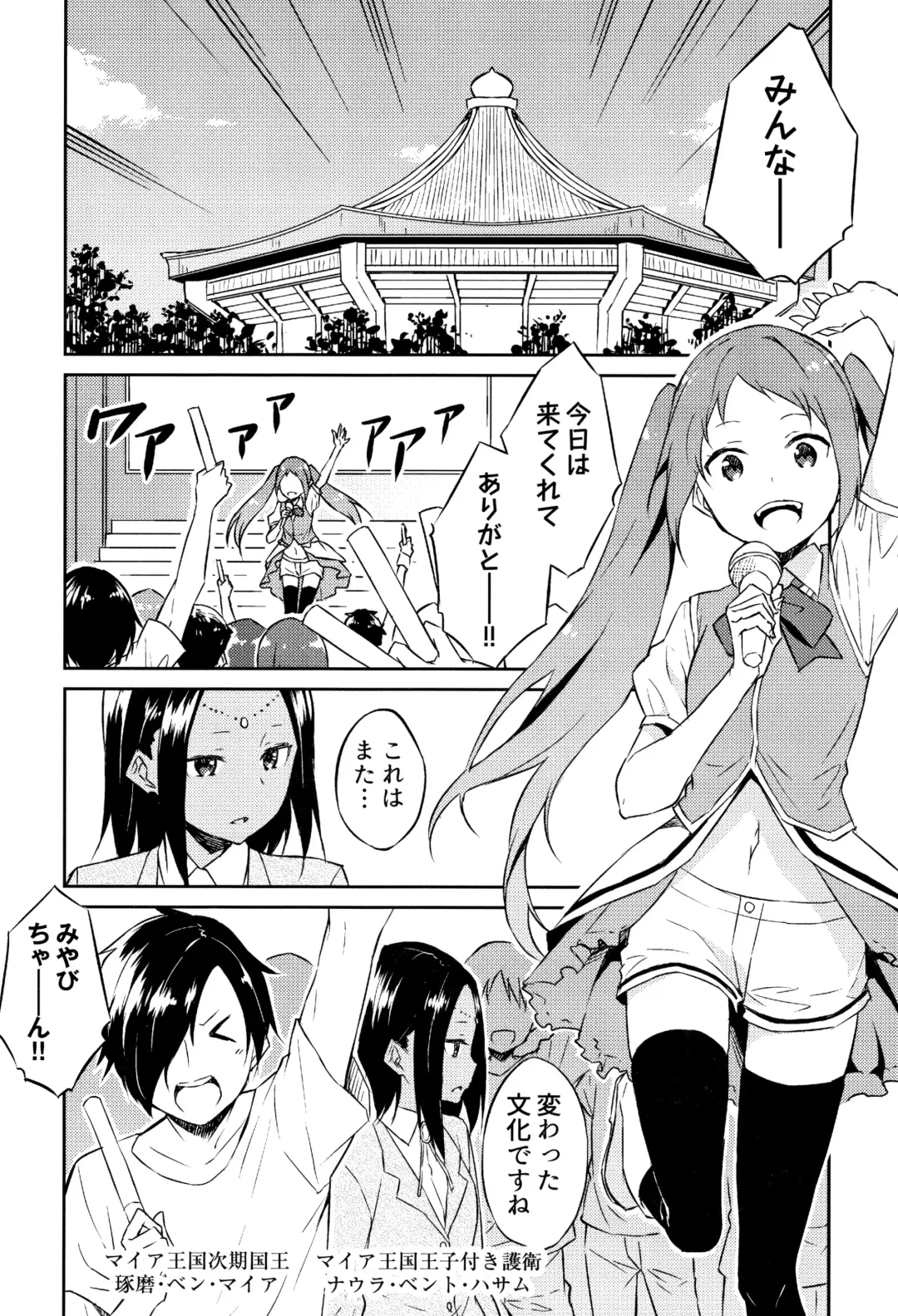 [Mikaze Takashi] Hime-sama Erabi Fhentai - Page 57