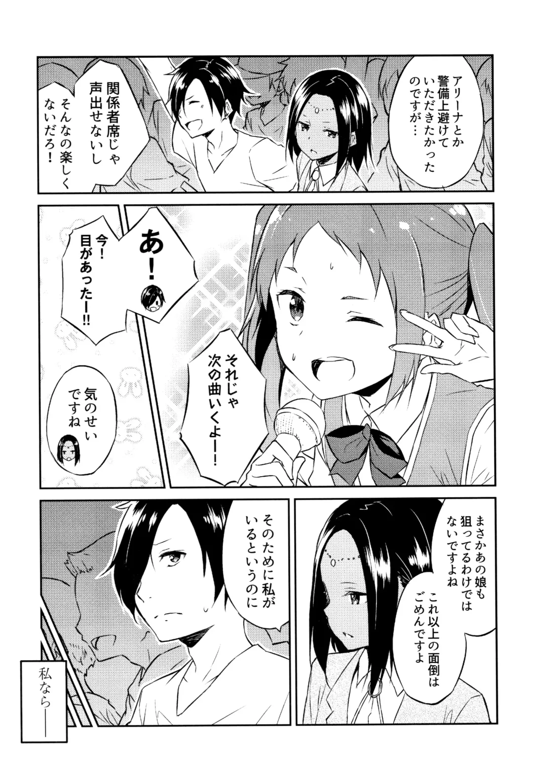 [Mikaze Takashi] Hime-sama Erabi Fhentai - Page 58