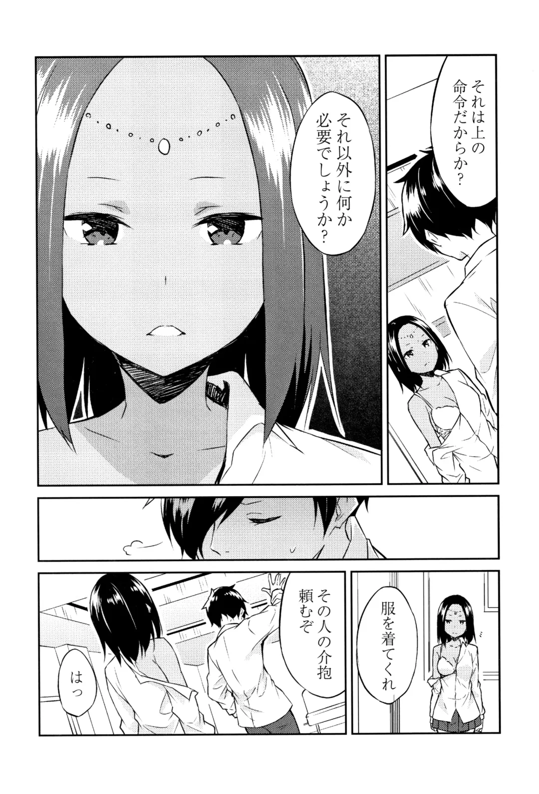 [Mikaze Takashi] Hime-sama Erabi Fhentai - Page 60