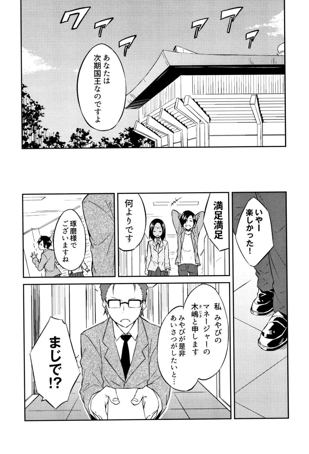 [Mikaze Takashi] Hime-sama Erabi Fhentai - Page 62