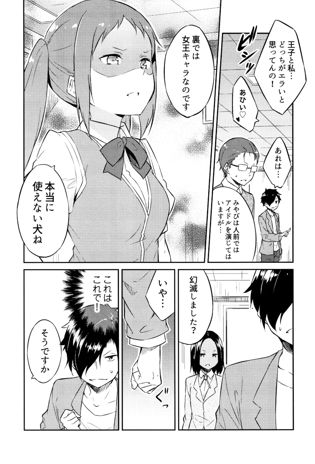 [Mikaze Takashi] Hime-sama Erabi Fhentai - Page 64