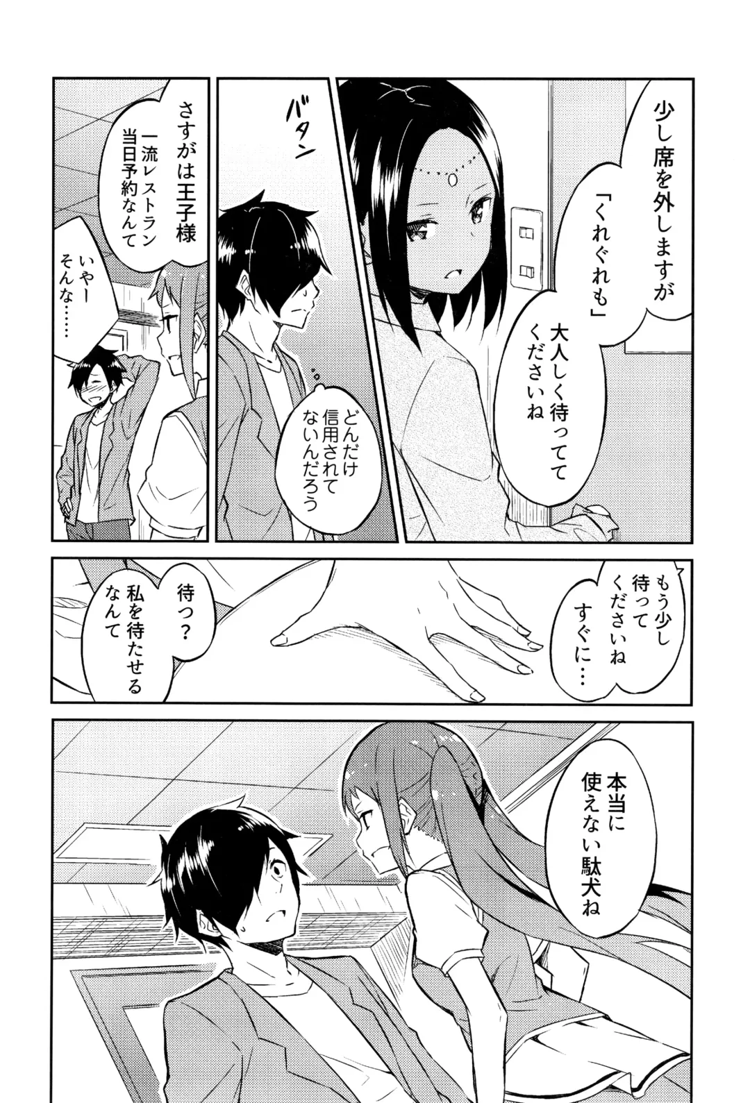 [Mikaze Takashi] Hime-sama Erabi Fhentai - Page 67