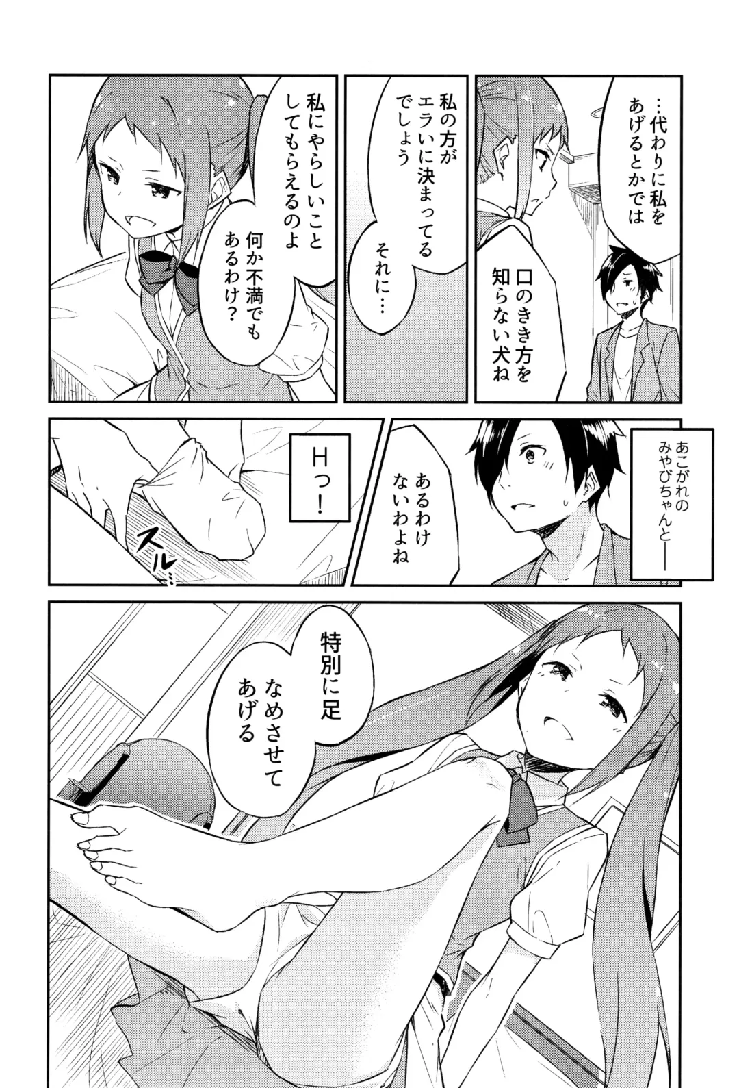 [Mikaze Takashi] Hime-sama Erabi Fhentai - Page 69