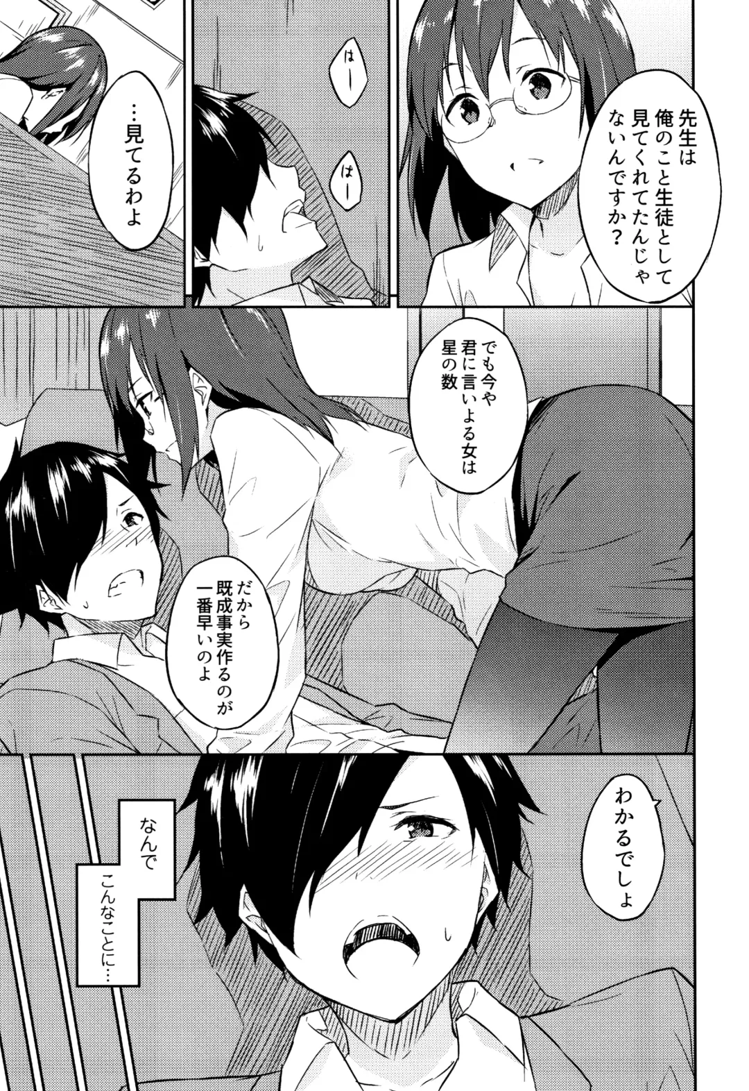 [Mikaze Takashi] Hime-sama Erabi Fhentai - Page 8