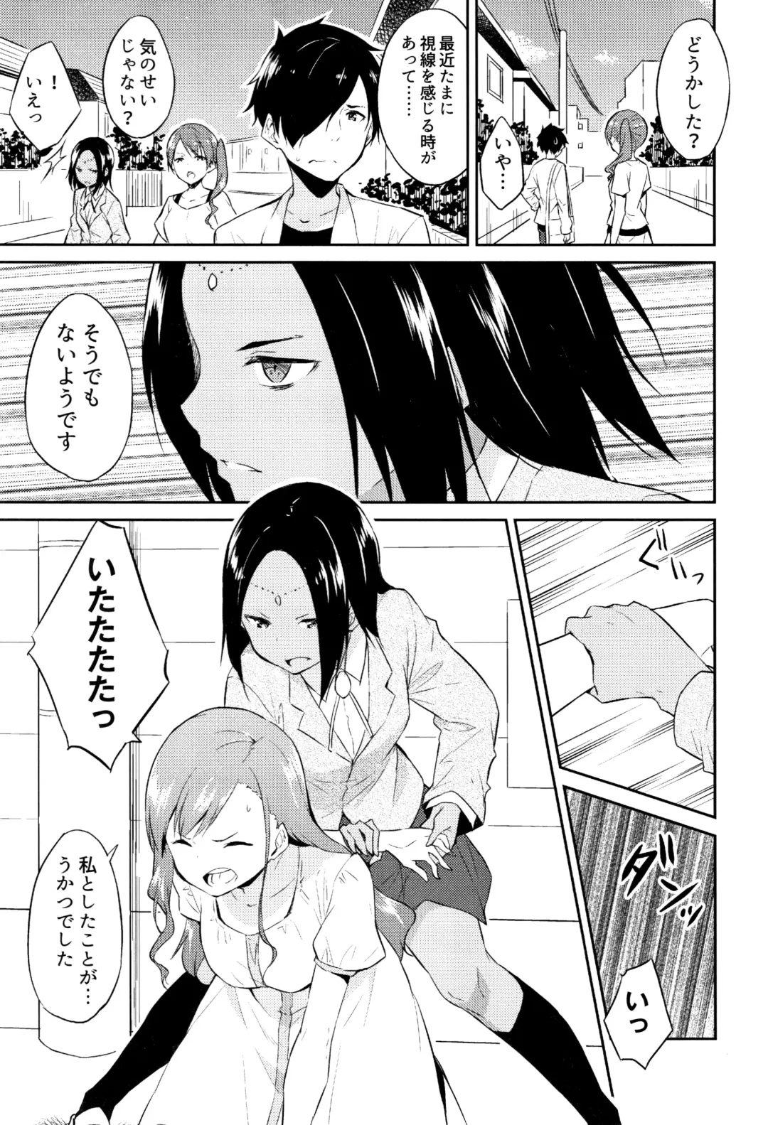 [Mikaze Takashi] Hime-sama Erabi Fhentai - Page 82