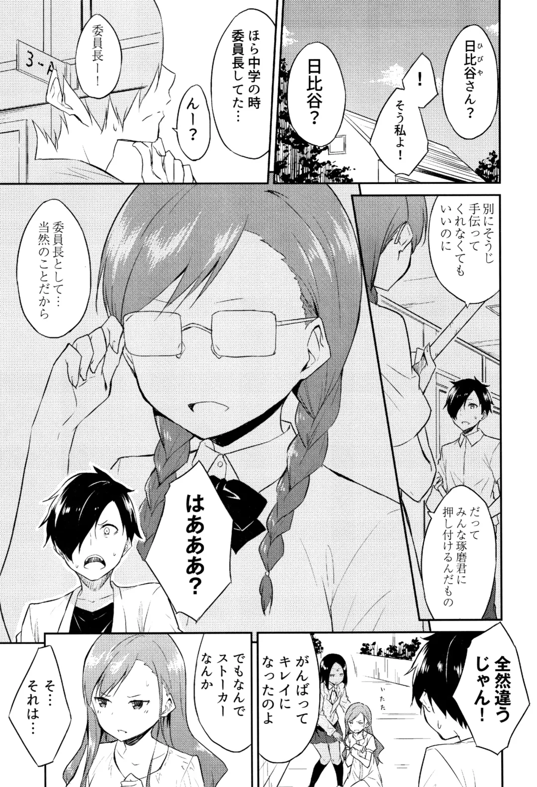 [Mikaze Takashi] Hime-sama Erabi Fhentai - Page 84