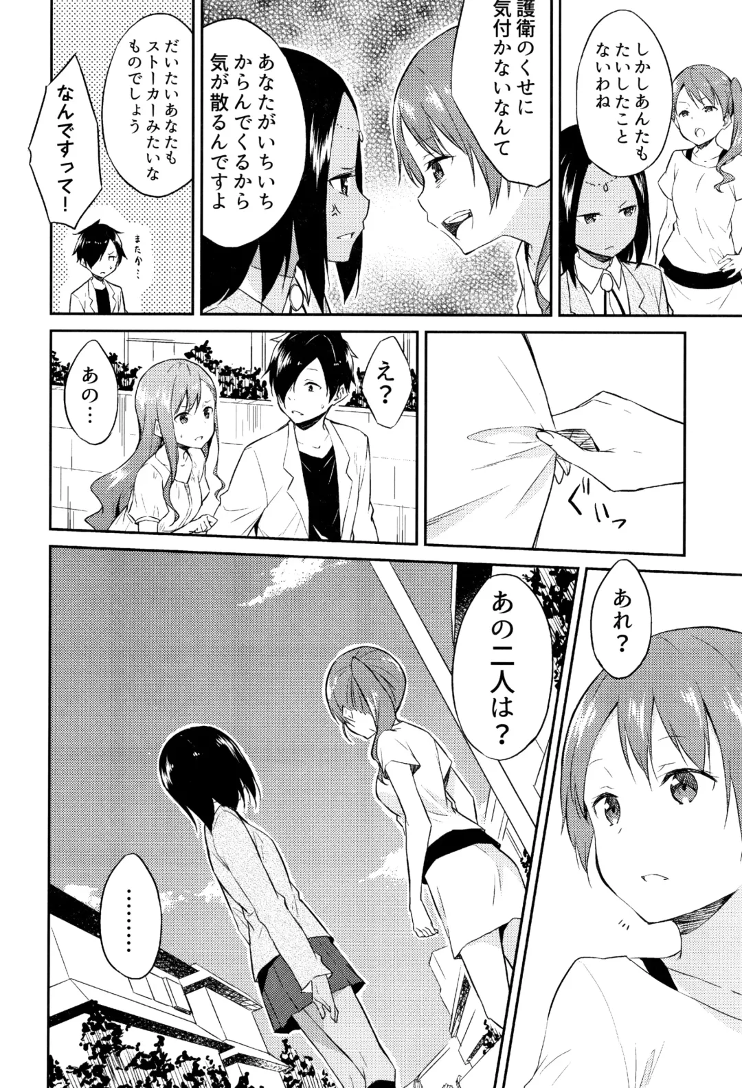 [Mikaze Takashi] Hime-sama Erabi Fhentai - Page 85