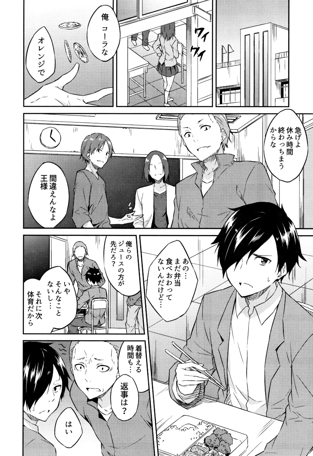 [Mikaze Takashi] Hime-sama Erabi Fhentai - Page 9