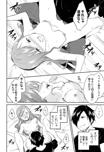 [Mikaze Takashi] Hime-sama Erabi Fhentai - Page 101