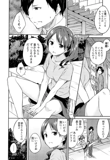 [Mikaze Takashi] Hime-sama Erabi Fhentai - Page 11