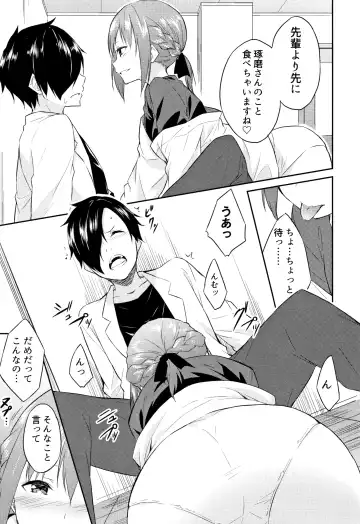 [Mikaze Takashi] Hime-sama Erabi Fhentai - Page 114