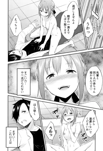 [Mikaze Takashi] Hime-sama Erabi Fhentai - Page 121