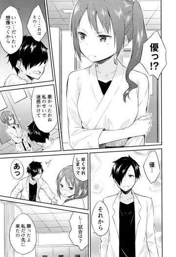 [Mikaze Takashi] Hime-sama Erabi Fhentai - Page 124