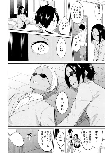 [Mikaze Takashi] Hime-sama Erabi Fhentai - Page 131