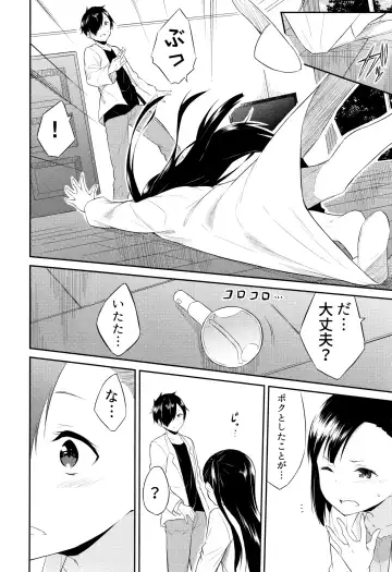 [Mikaze Takashi] Hime-sama Erabi Fhentai - Page 137