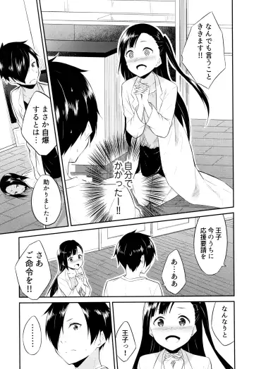 [Mikaze Takashi] Hime-sama Erabi Fhentai - Page 138