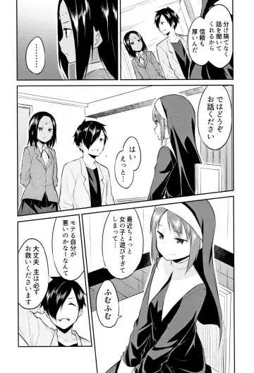 [Mikaze Takashi] Hime-sama Erabi Fhentai - Page 156