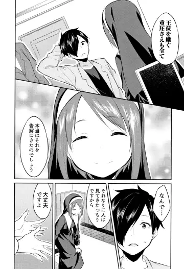 [Mikaze Takashi] Hime-sama Erabi Fhentai - Page 157