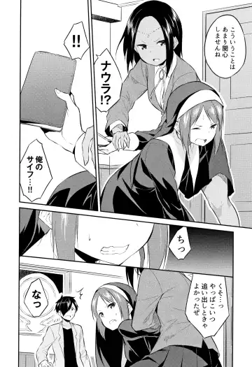 [Mikaze Takashi] Hime-sama Erabi Fhentai - Page 159