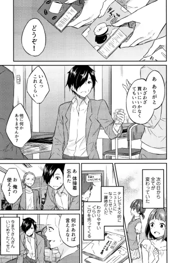 [Mikaze Takashi] Hime-sama Erabi Fhentai - Page 16