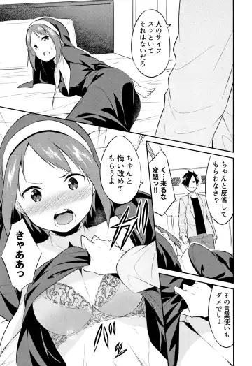 [Mikaze Takashi] Hime-sama Erabi Fhentai - Page 162