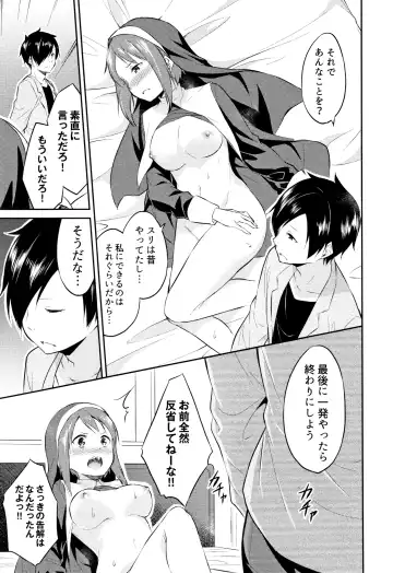 [Mikaze Takashi] Hime-sama Erabi Fhentai - Page 168