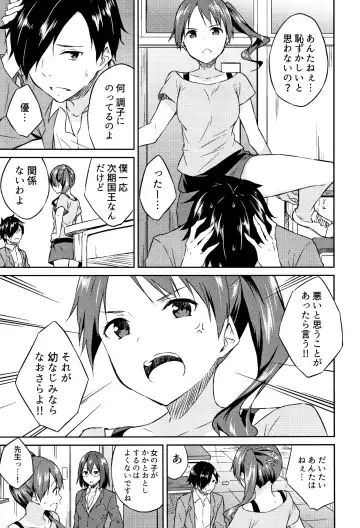 [Mikaze Takashi] Hime-sama Erabi Fhentai - Page 18