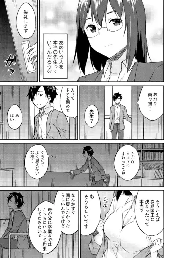 [Mikaze Takashi] Hime-sama Erabi Fhentai - Page 20