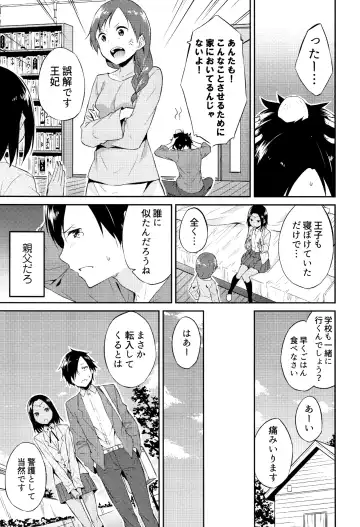 [Mikaze Takashi] Hime-sama Erabi Fhentai - Page 36