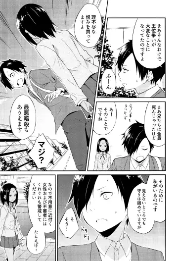 [Mikaze Takashi] Hime-sama Erabi Fhentai - Page 38