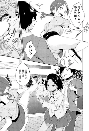 [Mikaze Takashi] Hime-sama Erabi Fhentai - Page 40