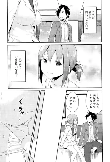 [Mikaze Takashi] Hime-sama Erabi Fhentai - Page 46