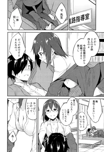 [Mikaze Takashi] Hime-sama Erabi Fhentai - Page 5