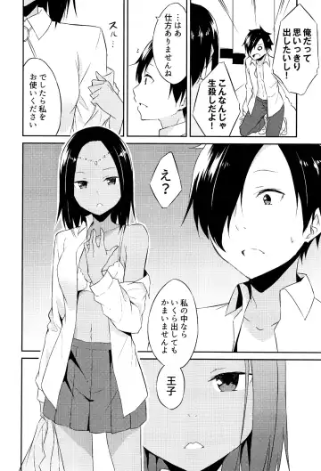 [Mikaze Takashi] Hime-sama Erabi Fhentai - Page 55