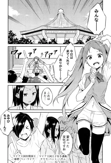 [Mikaze Takashi] Hime-sama Erabi Fhentai - Page 57