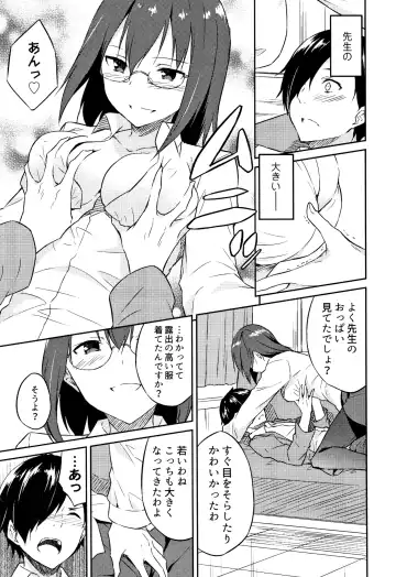 [Mikaze Takashi] Hime-sama Erabi Fhentai - Page 6