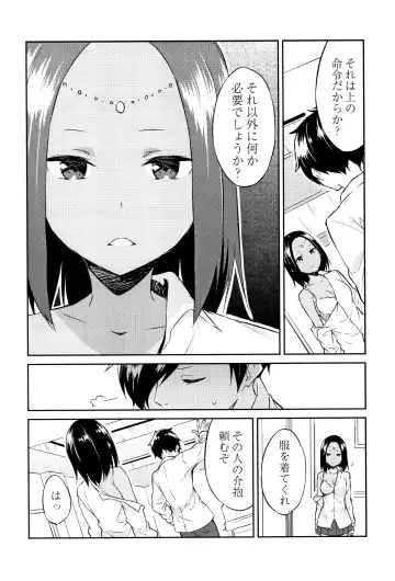 [Mikaze Takashi] Hime-sama Erabi Fhentai - Page 60
