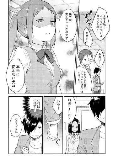 [Mikaze Takashi] Hime-sama Erabi Fhentai - Page 64