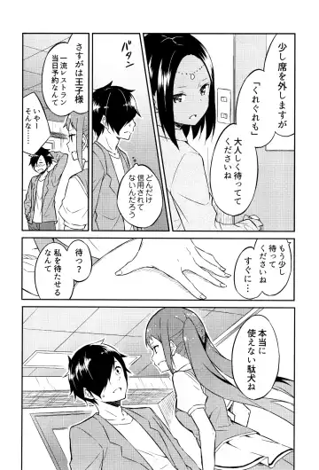 [Mikaze Takashi] Hime-sama Erabi Fhentai - Page 67