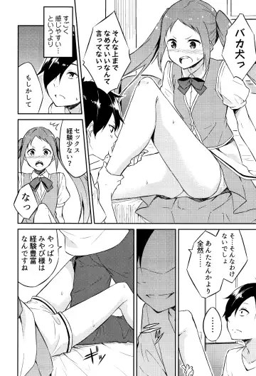 [Mikaze Takashi] Hime-sama Erabi Fhentai - Page 71